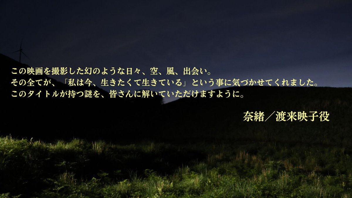 映画『死ねばいいのに』7.3（金）公開 tweet media