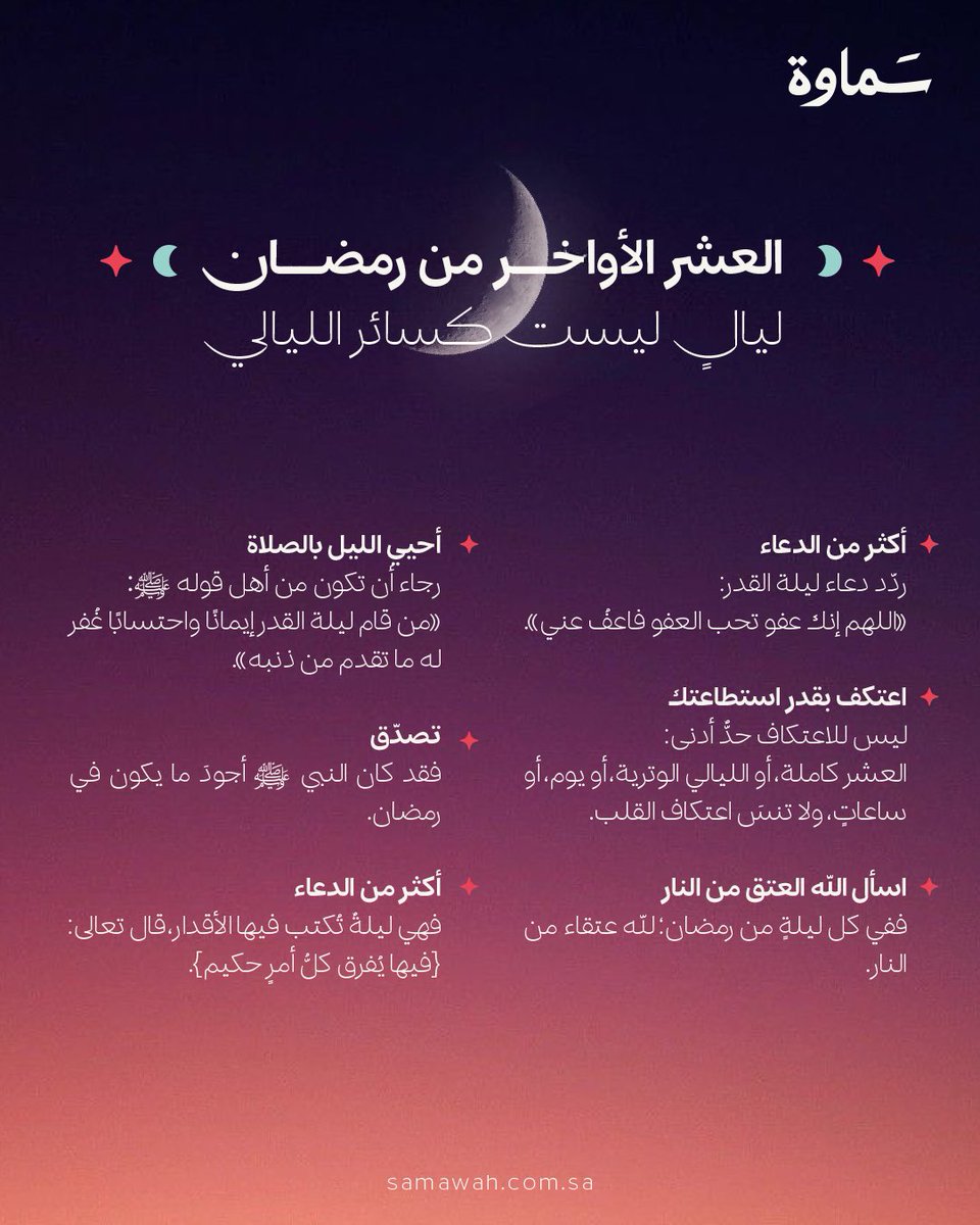 Samawah | سماوة tweet media