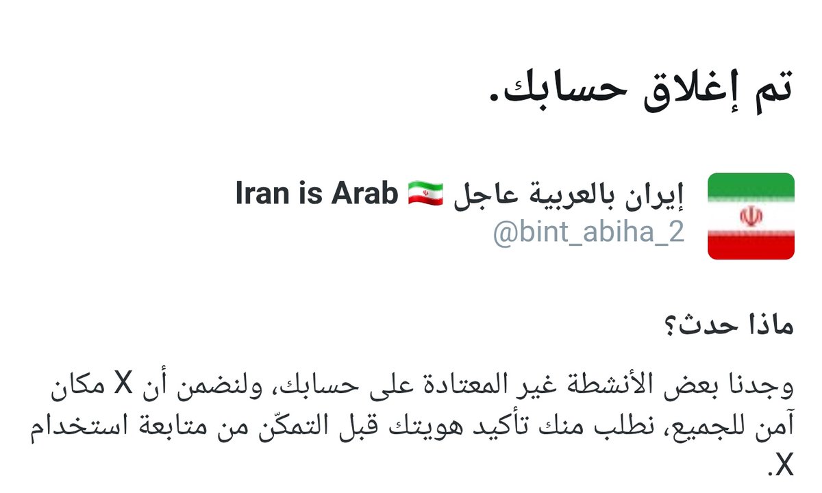 bint_abiha_2's tweet photo. للإسف قامت منصة X بحظر وتقييد الحساب أرجوا مساعدتي بنشر الحساب ومتابعتة @bint_abiha_2 https://t.co/dRncoVSbqq