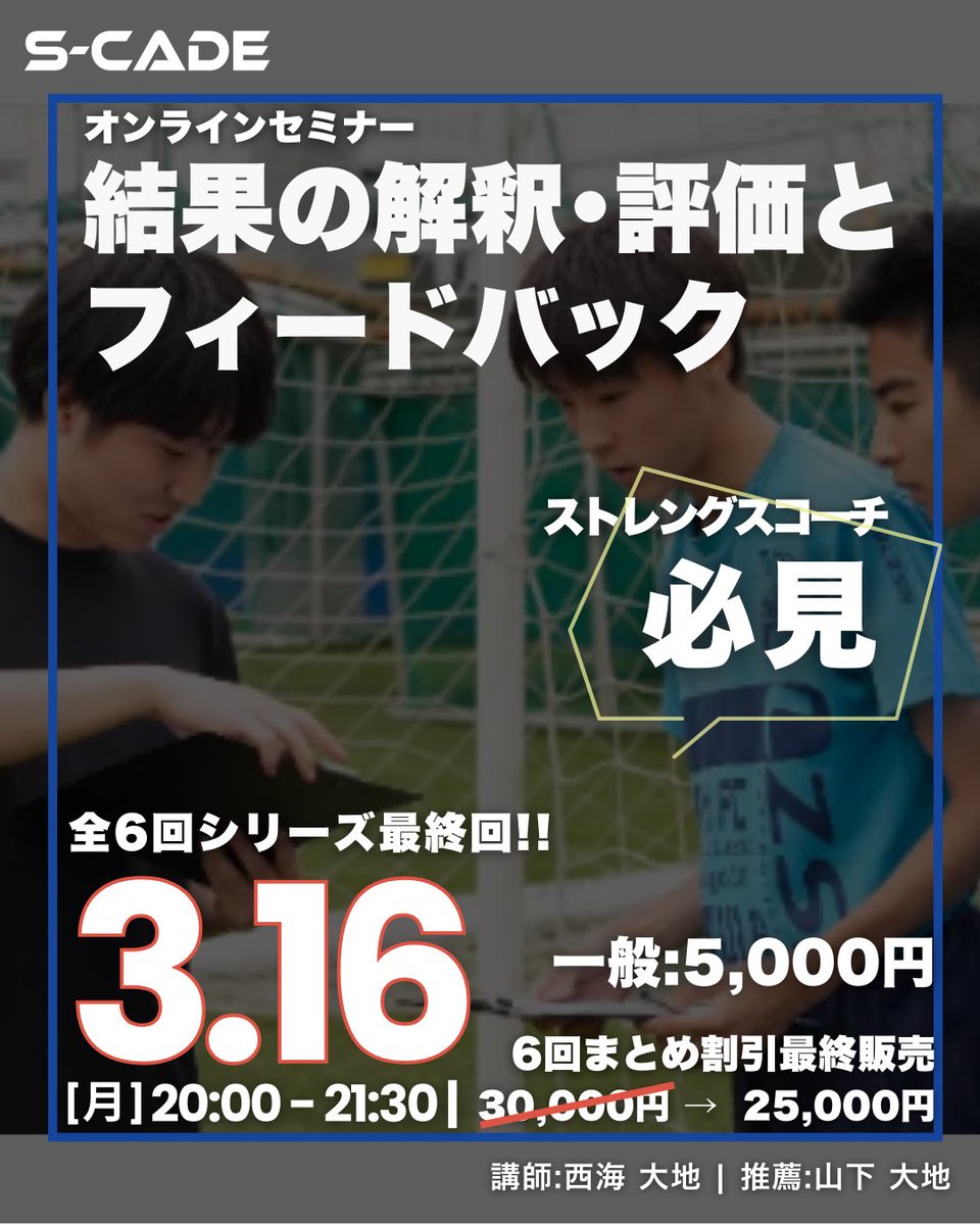 S-CADE.|フィジカル測定|CORISE tweet media