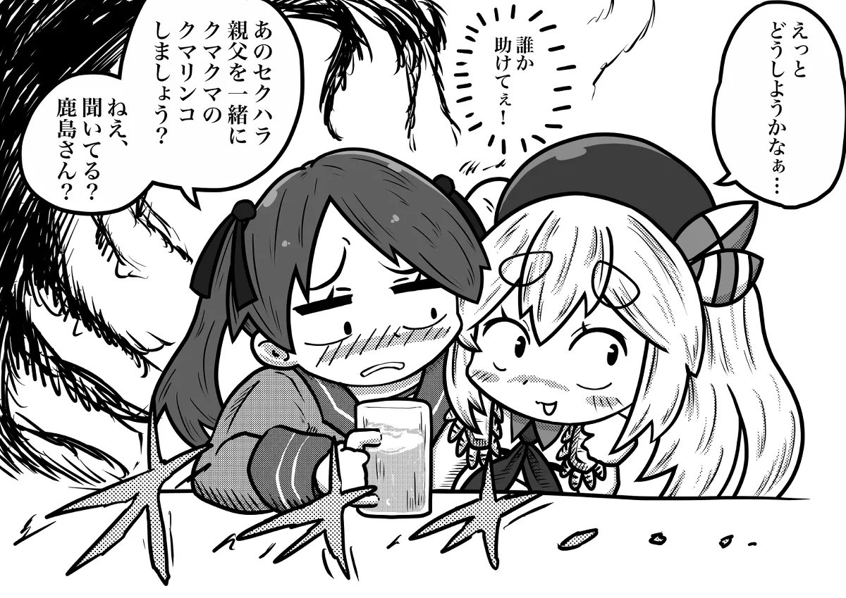 く ま り ん こ 