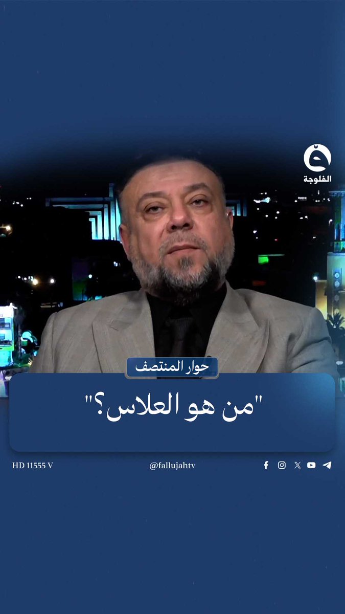 "من هو العلاس؟".. مناف الموسوي يعلق على قصف مقار الحـ.ـشد! 