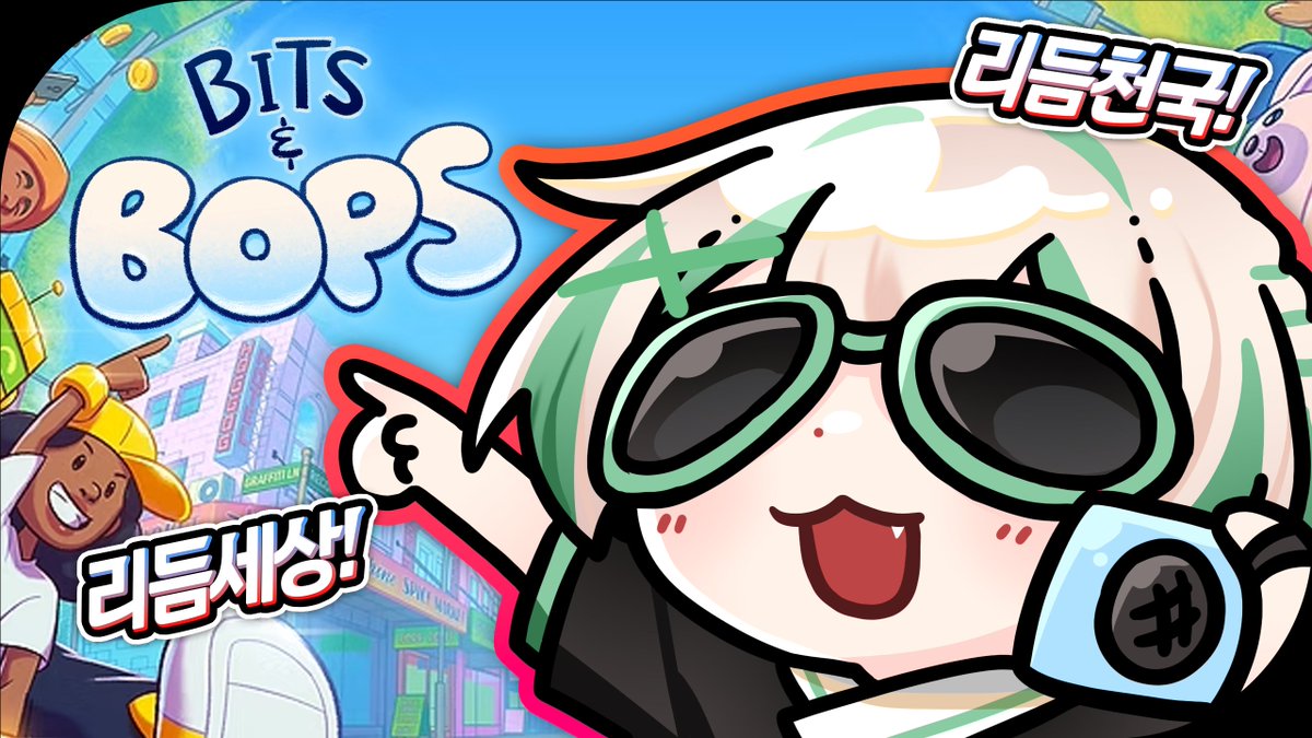 【Bits &amp; Bops】

오늘은 휴방일!
그 동안 못 본 방송이 있다면 다시보기를 데워보는 건 어떨까요?

오늘의 추천 플레이는 비츠 앤 밥스!

방해 후원을 뚫고 잘하기도 했다가
방해가 하나도 없는데 못하기도 하는
예상치 못한 플레이를 즐겨보세요!

🍵💚youtu.be/BTMjcHRDTzM?si…