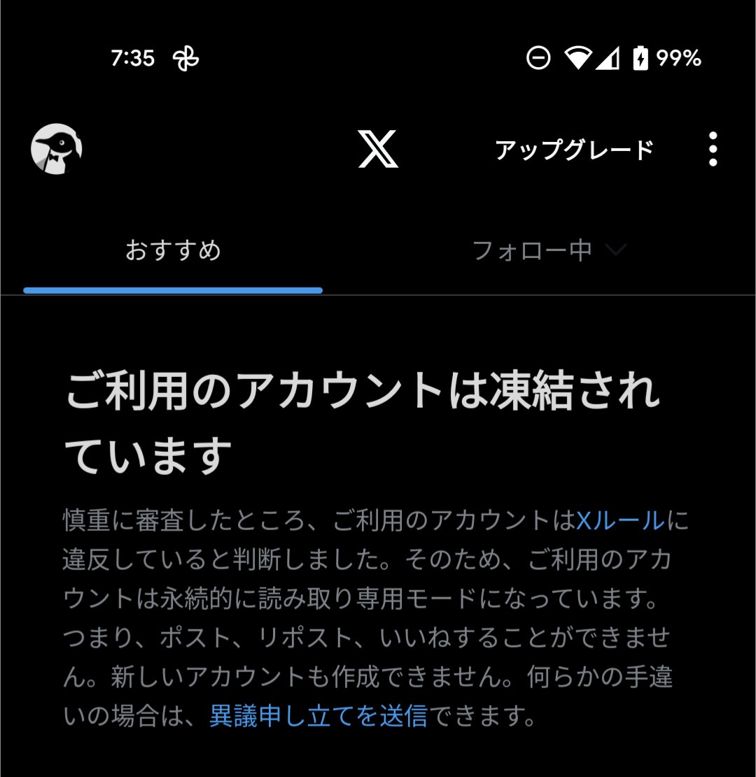 caferainbird's tweet photo. 凍結されちゃった…。 https://t.co/4a7OUqDmTT