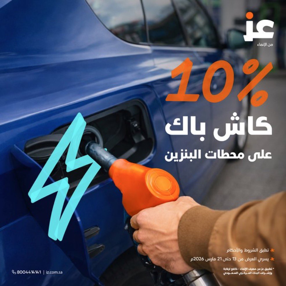 alrashed1000's tweet photo. شحنت ساسكو قبل شوي ببطاقة @izAppKSA

ب 100 ريال وحصلت على 10 ريال استرداد نقدي فوري 👍🏻
العرض يومي الجمعة والسبت https://t.co/SL3wbZakHC