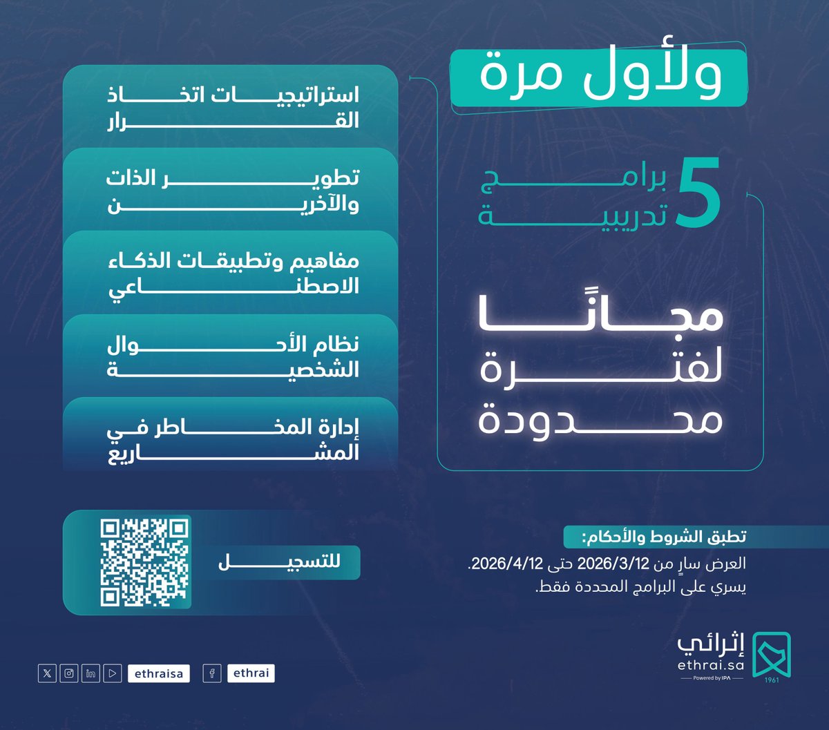 أحمد العمودي | Ahmed AlAmoudi tweet media