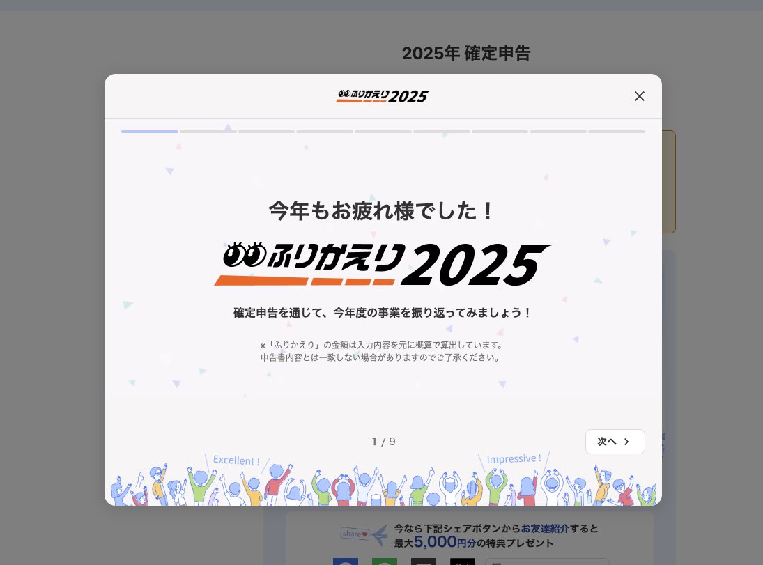 katot113's tweet photo. 確定申告終わった〜〜！
これで自由だ😇

#freee https://t.co/0vczkCPMwI