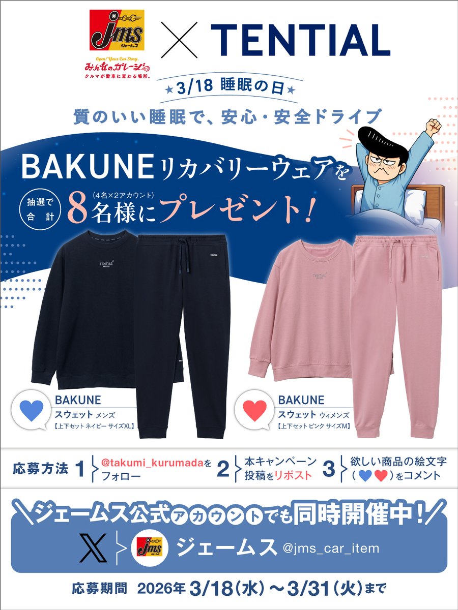 車田タクミ @WEBマンガ連載中 tweet media