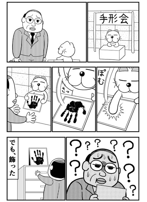手形会とゲベ 
