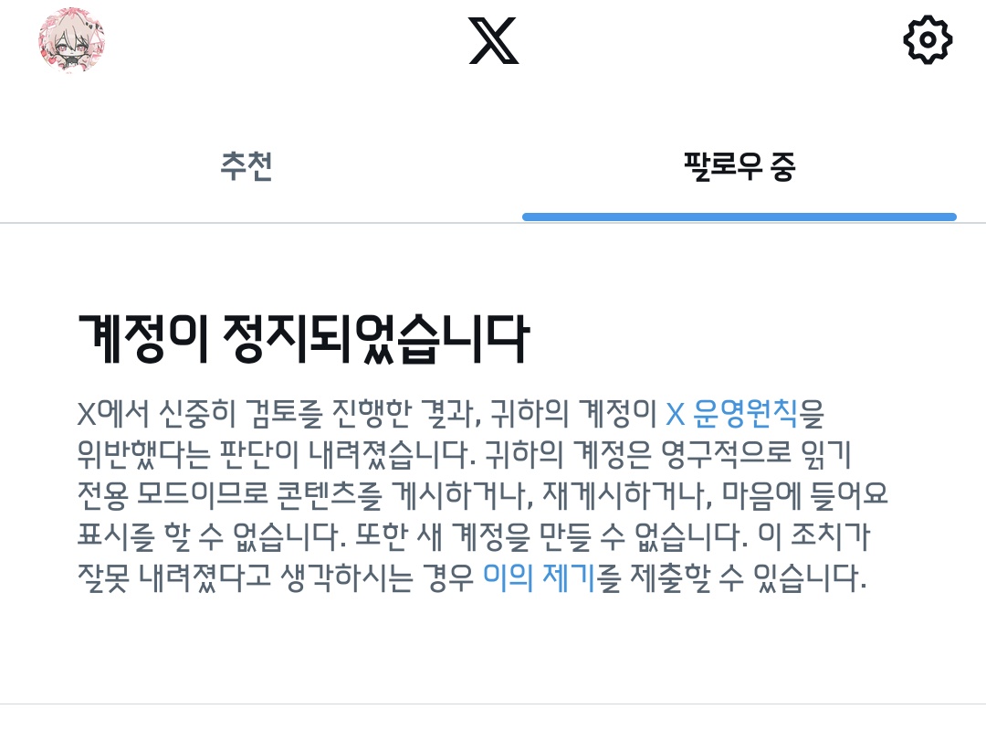 야근망령 tweet media