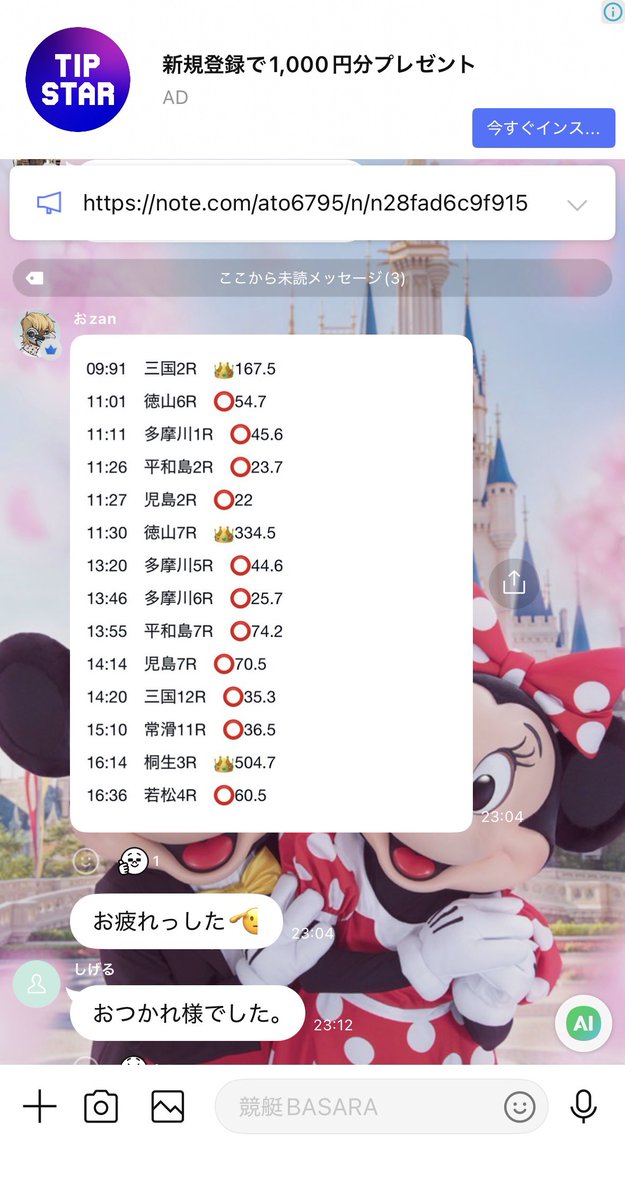 3/13
今年万舟取れなかったのは1日だけなので今日も万舟当たります‼️
note.com/nanana333/n/n5…

note.com/nanana333/n/ne…