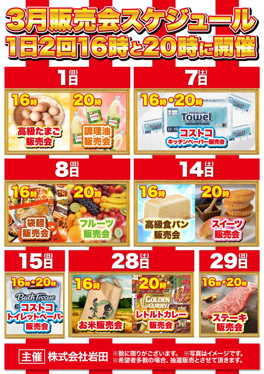 スーパーD'ステーション39大淀店 tweet media