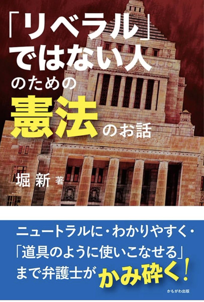 "人権"という用語は割とアバウトに使われがちですが、財産権、営業の自由、信教の自由、表現の自由等も日本国憲法の保障する人権であり、法的根拠や適正や手続無しで規制や処罰することは許されません

これが"憲法が権力を縛る"という意味です
リンク先の本をご覧下さい

amzn.asia/d/0g02ik9X