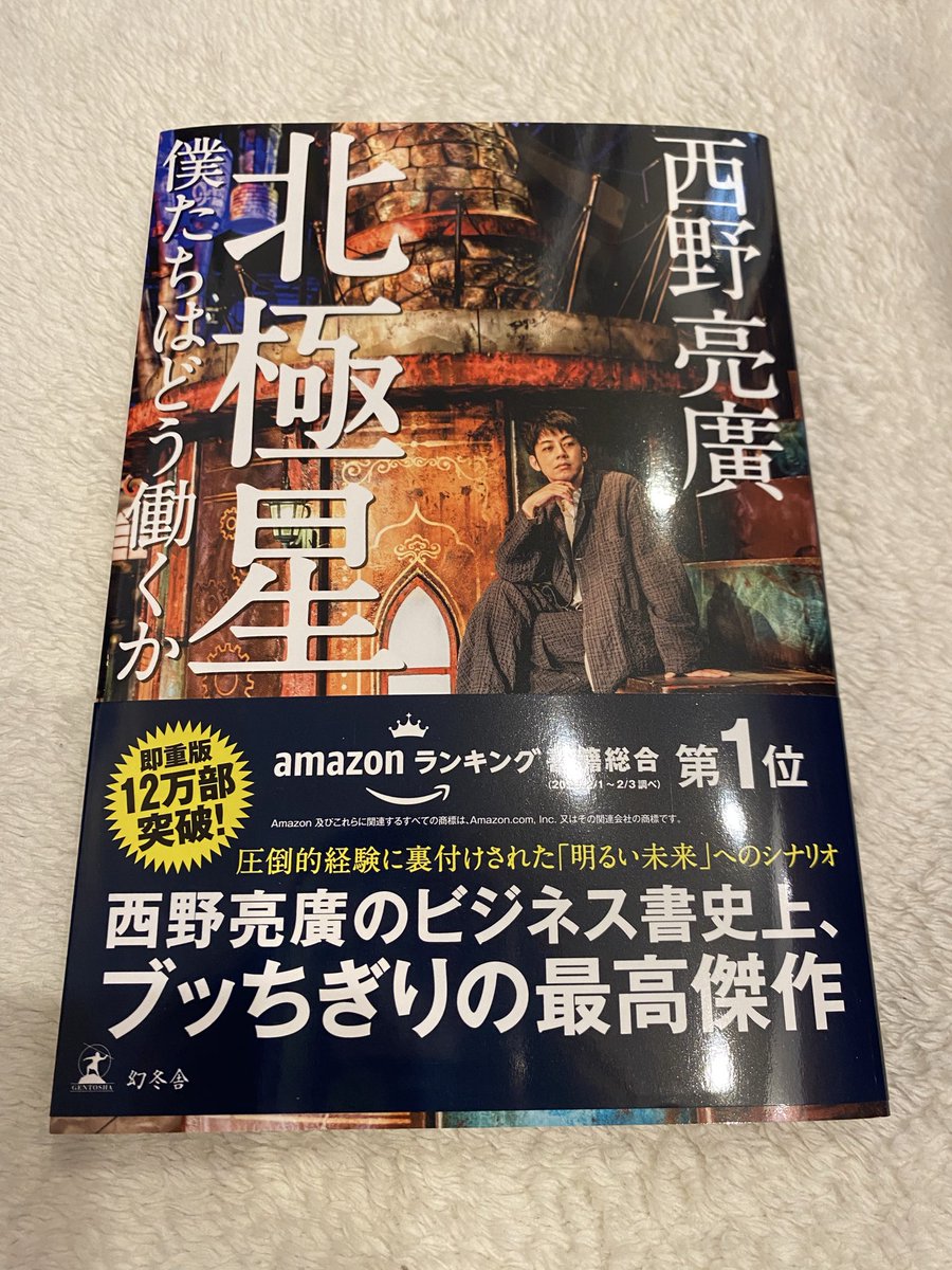 aikomajyo's tweet photo. キター❣️楽しみすぎる
きっと胃が痛くなるだろうなぁ
でも、怠け者の私に道標を示してくれるに違いない。
#北極星
#西野亮廣 https://t.co/khjPVo54lq