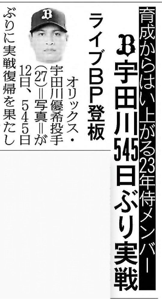 スポーツ報知 大阪販売局 tweet media