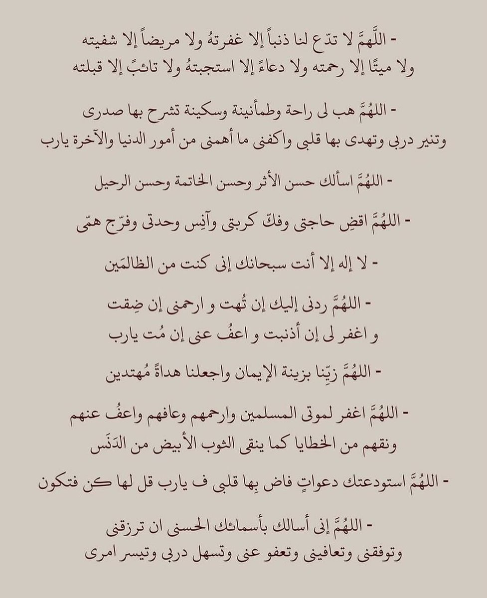 اذكار وادعيه tweet media