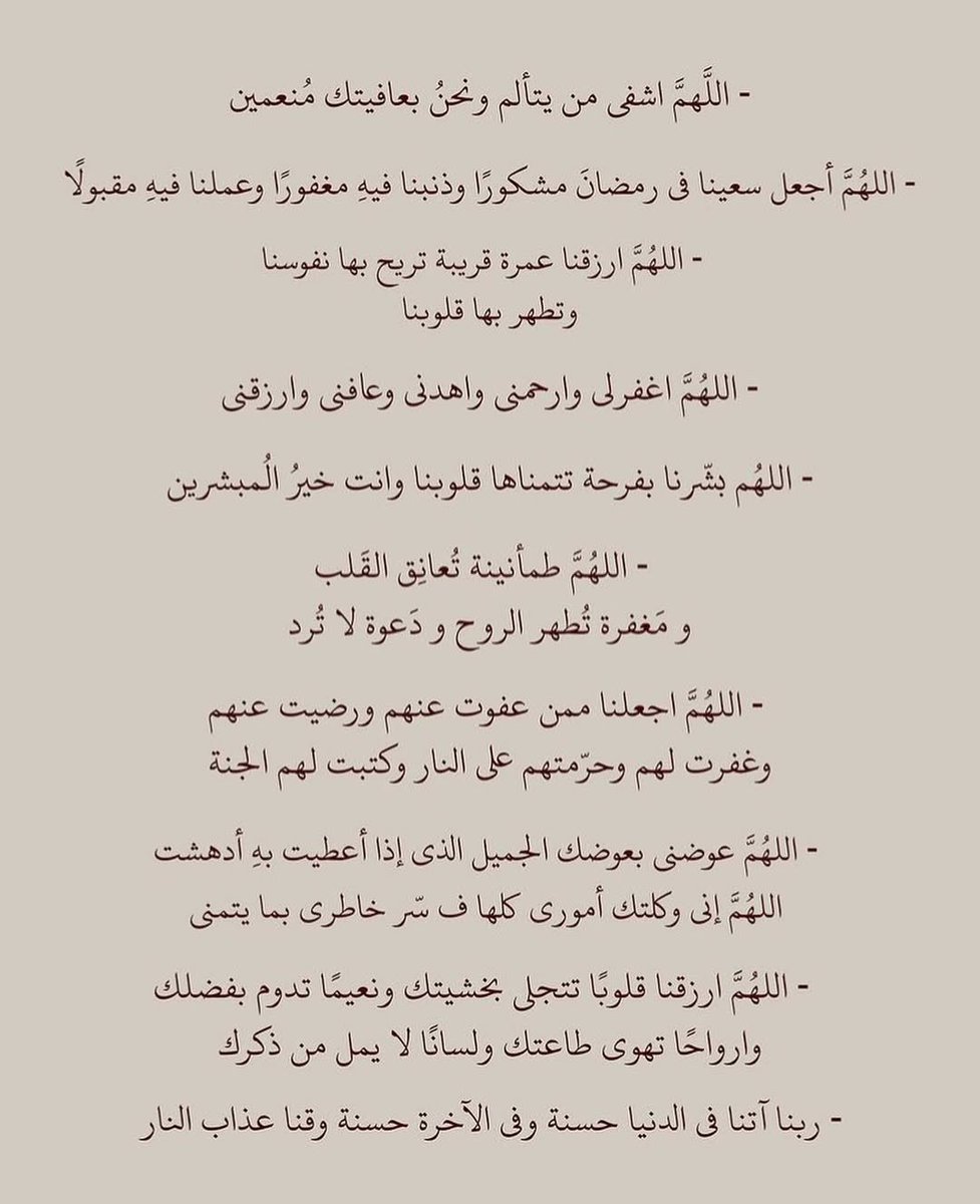 اذكار وادعيه tweet media