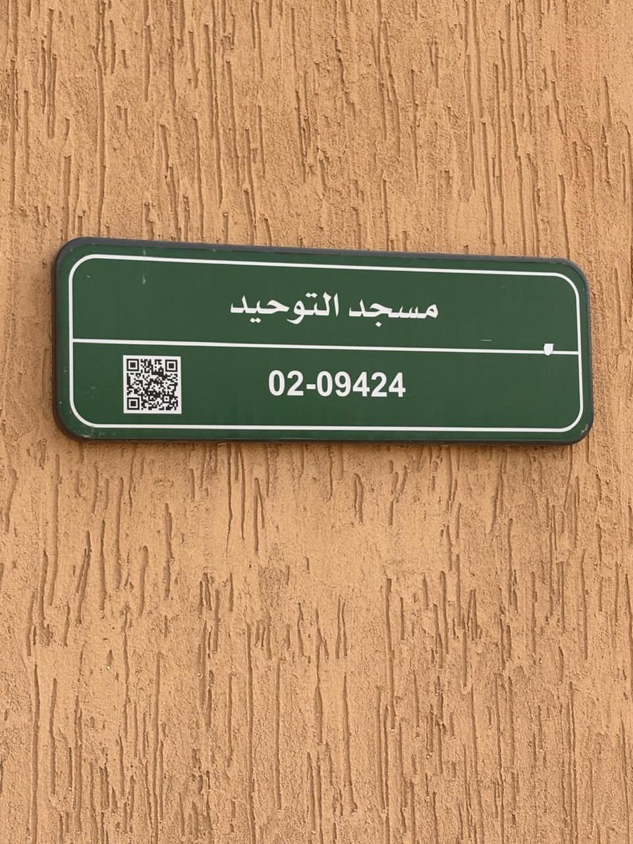 Bnaorgsa's tweet photo. باشرت جمعية بناء لإعمار بيوت الله تنفيذ أول مشاريعها الخدمية، وذلك بتأثيث مصلى النساء في مسجد التوحيد، استجابةً للطلب المقدم للجمعية بهدف تجهيز المصلى وتهيئته بما يوفر بيئة مريحة ومناسبة للمصلّيات ويسعى المصلى اكثر من 100 مصلى https://t.co/DBvrdiYuYV