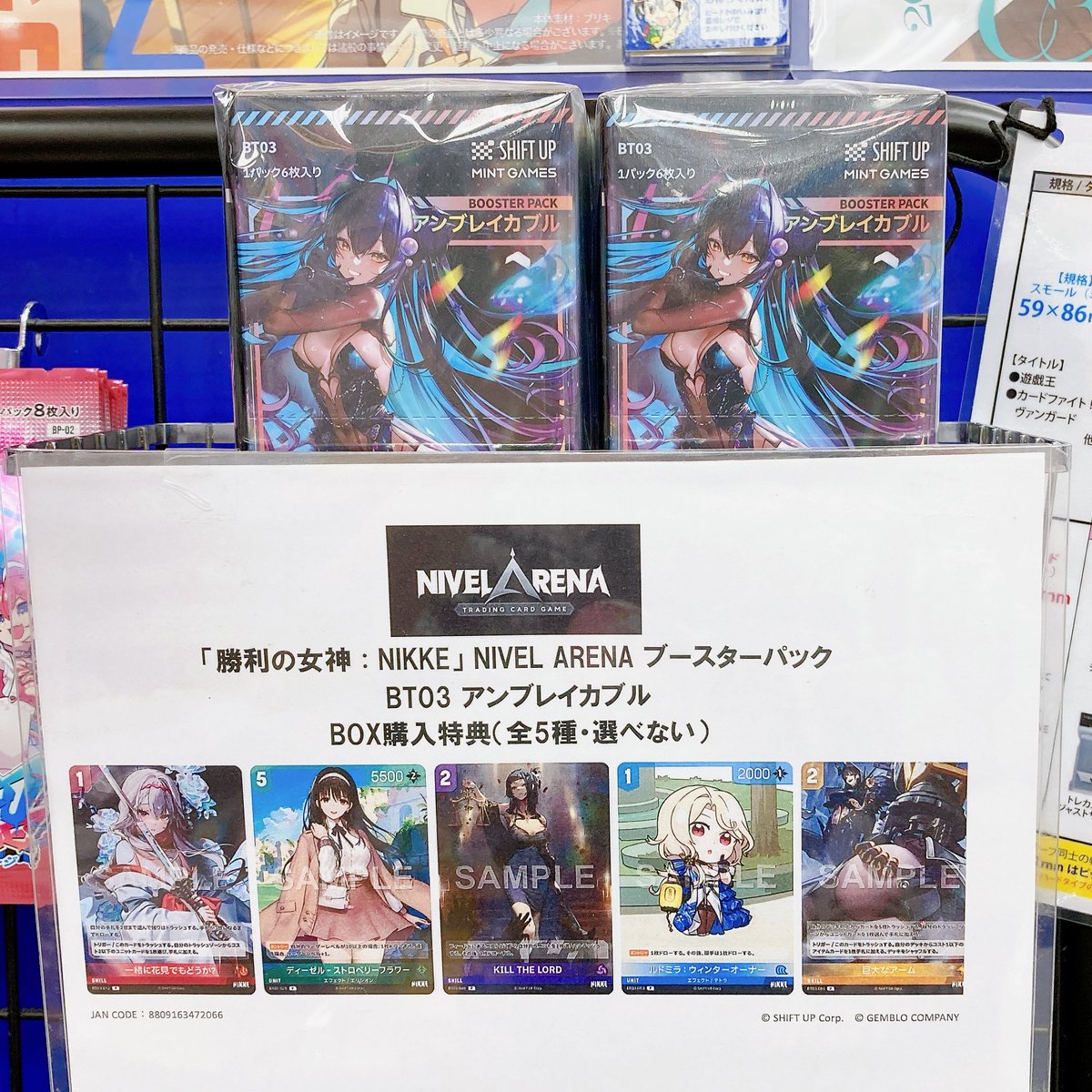 グッズ入荷情報】 『勝利の女神：NIKKE』 ・NIVEL ARENA ブースター