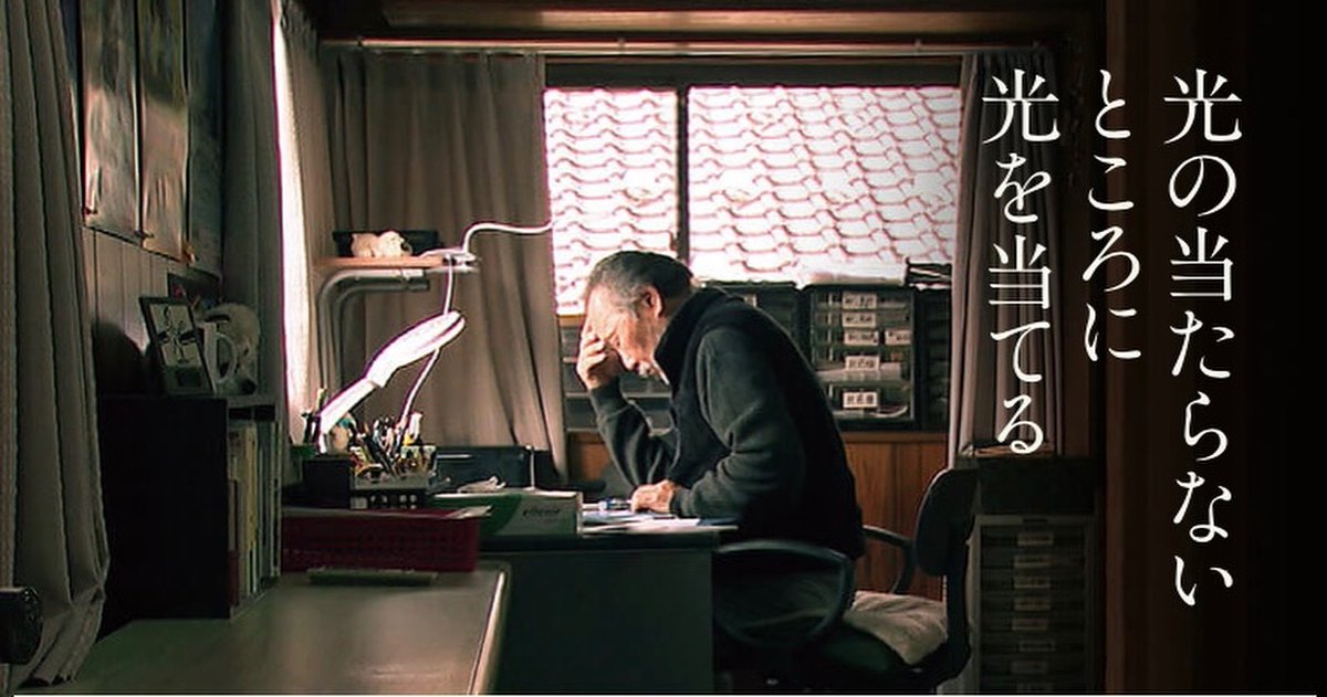 4/11、さいたま市路地裏ガレージマーケット「能登デモクラシー」上映会！

smart.reservestock.jp/event_form/ind…

#能登デモクラシー #五百旗頭幸男監督 #石川県 #穴水町 #手書き新聞紡ぐ #滝井元之 #能登