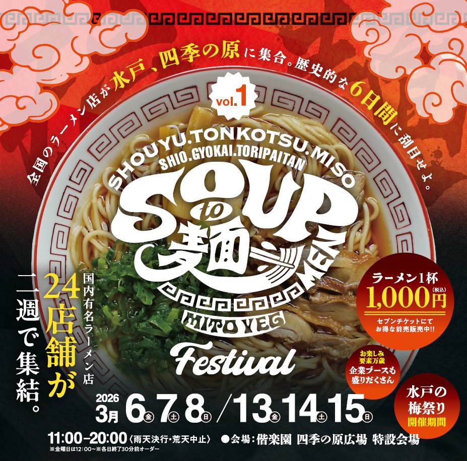 活龍（公式） tweet media