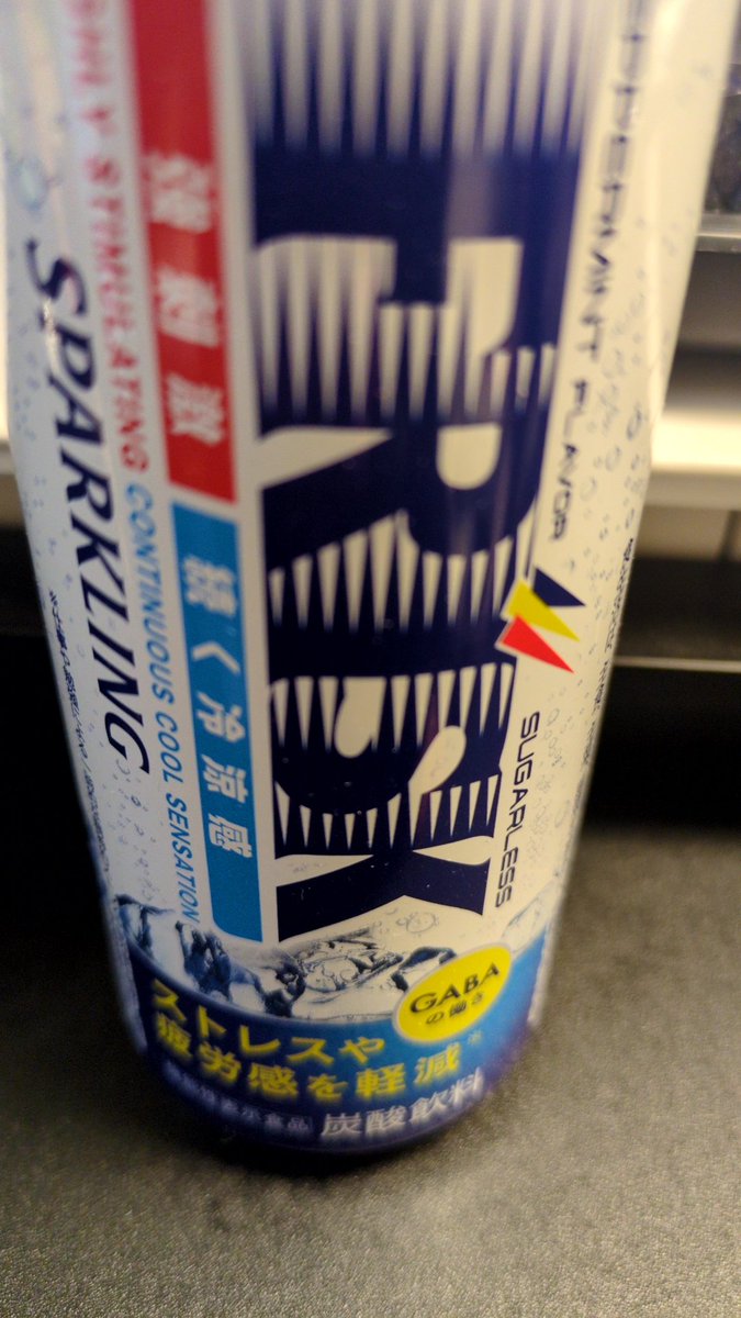 午後も頑張る