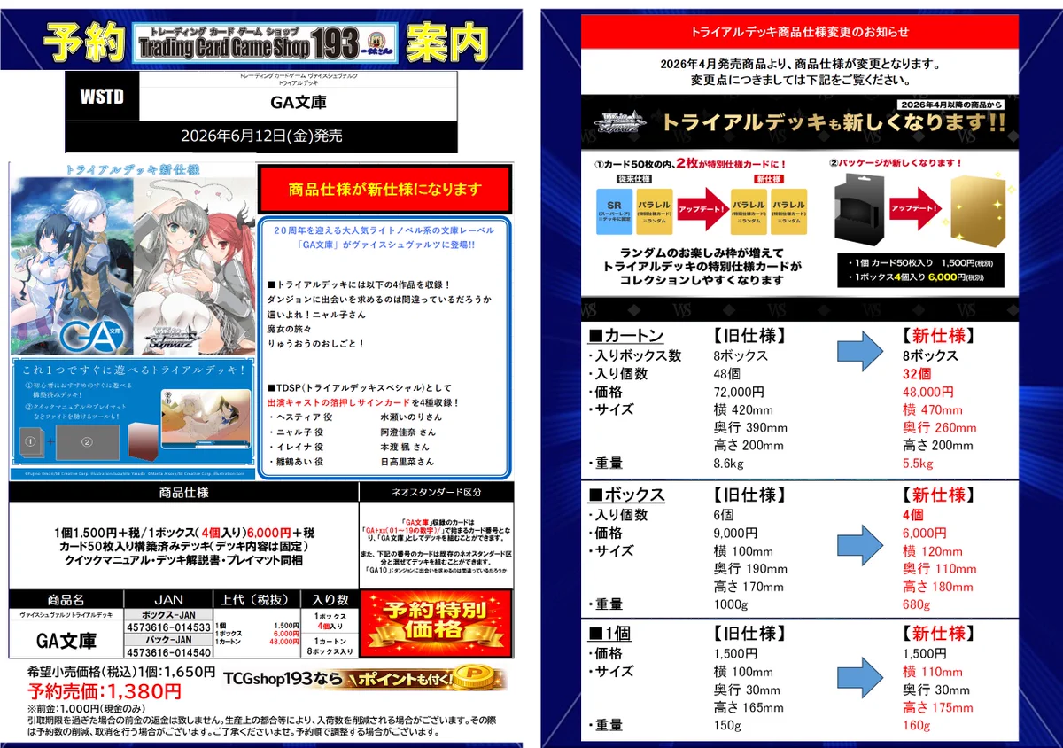 TCGshop193日本橋店 on X: 