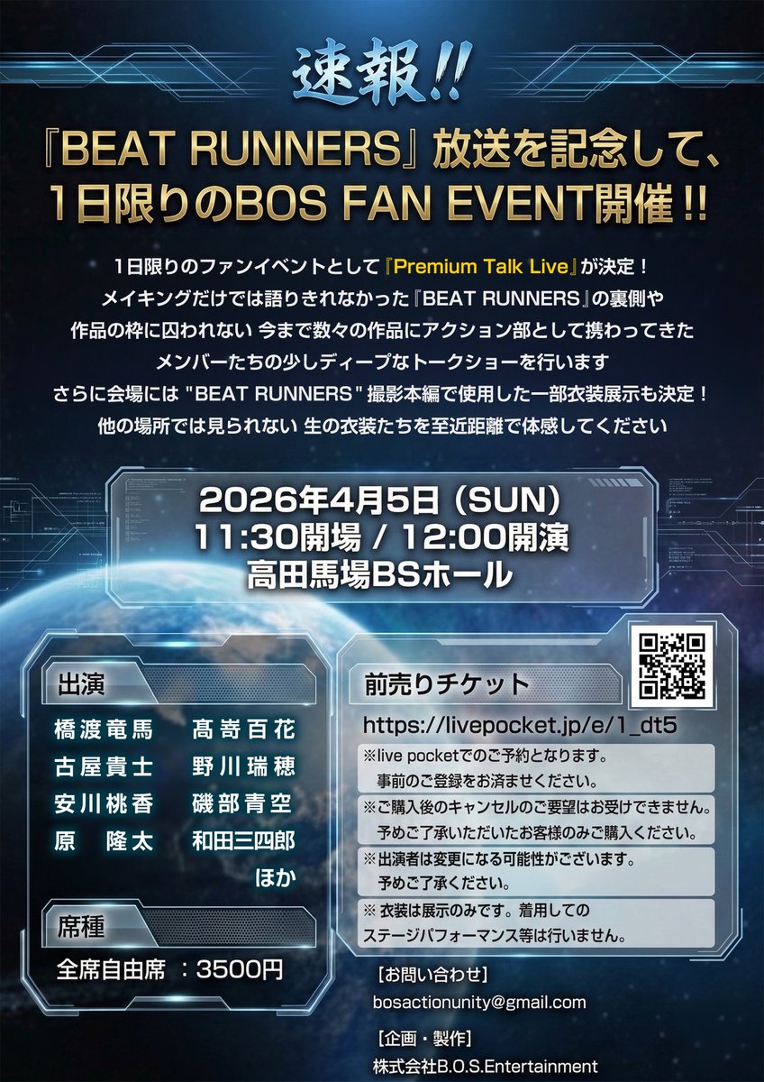 (株)B.O.S-Entertainment tweet media