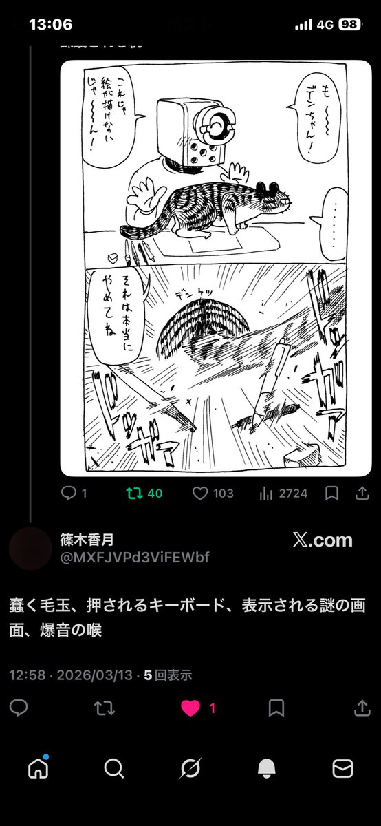 猫好きのプッチ神父 