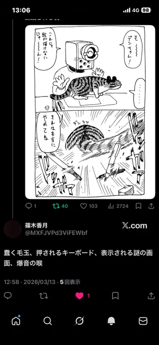 猫好きのプッチ神父 