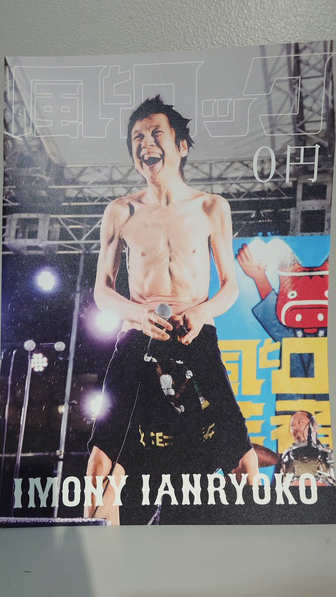 edge_of_78town's tweet photo. 渋谷タワレコ、まだありましたよ〜!
#風とロック #ヒロト
#好き好きロンちゃん #ronzi https://t.co/hCglNYcub9
