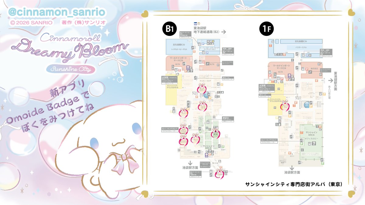 シナモン【公式】 tweet media