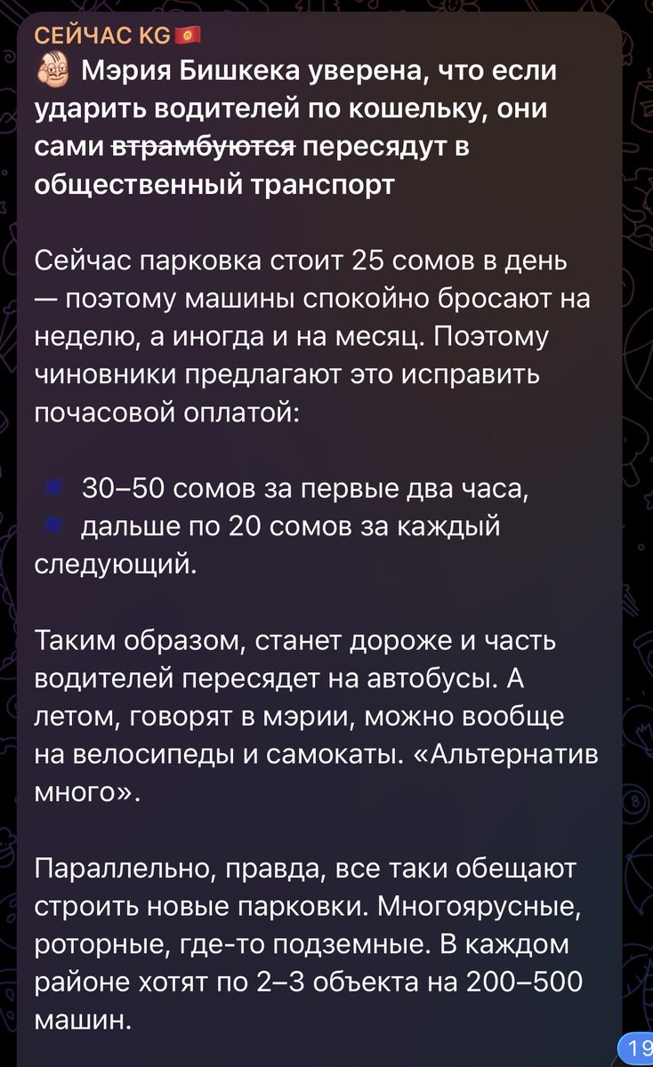 Batya45 🇰🇬 tweet media