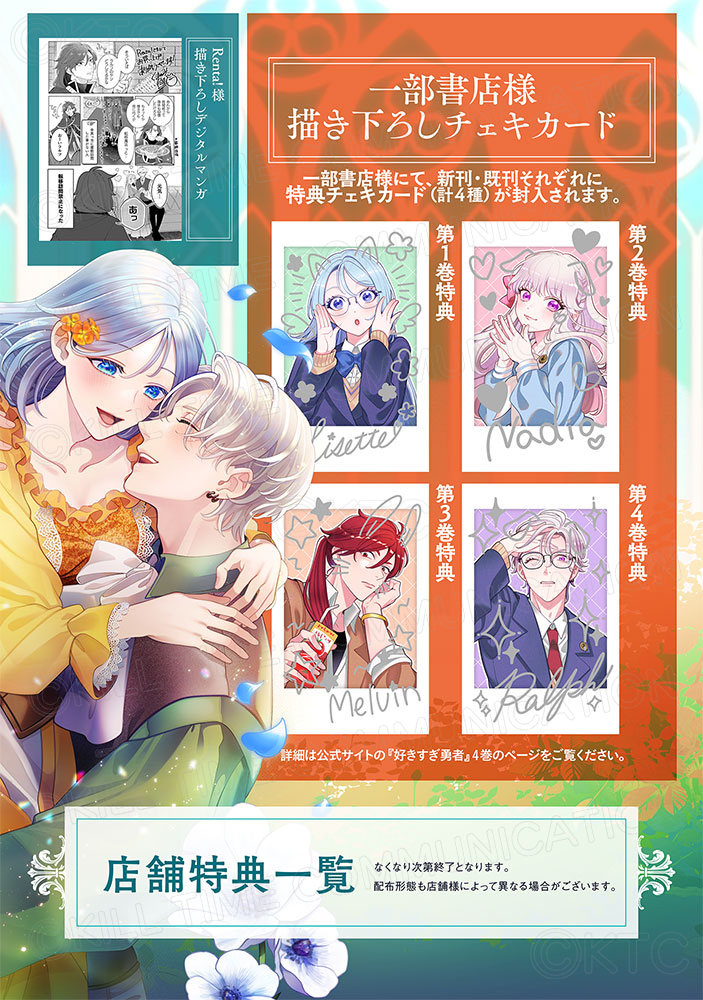 コミックブリーゼ編集部 tweet media