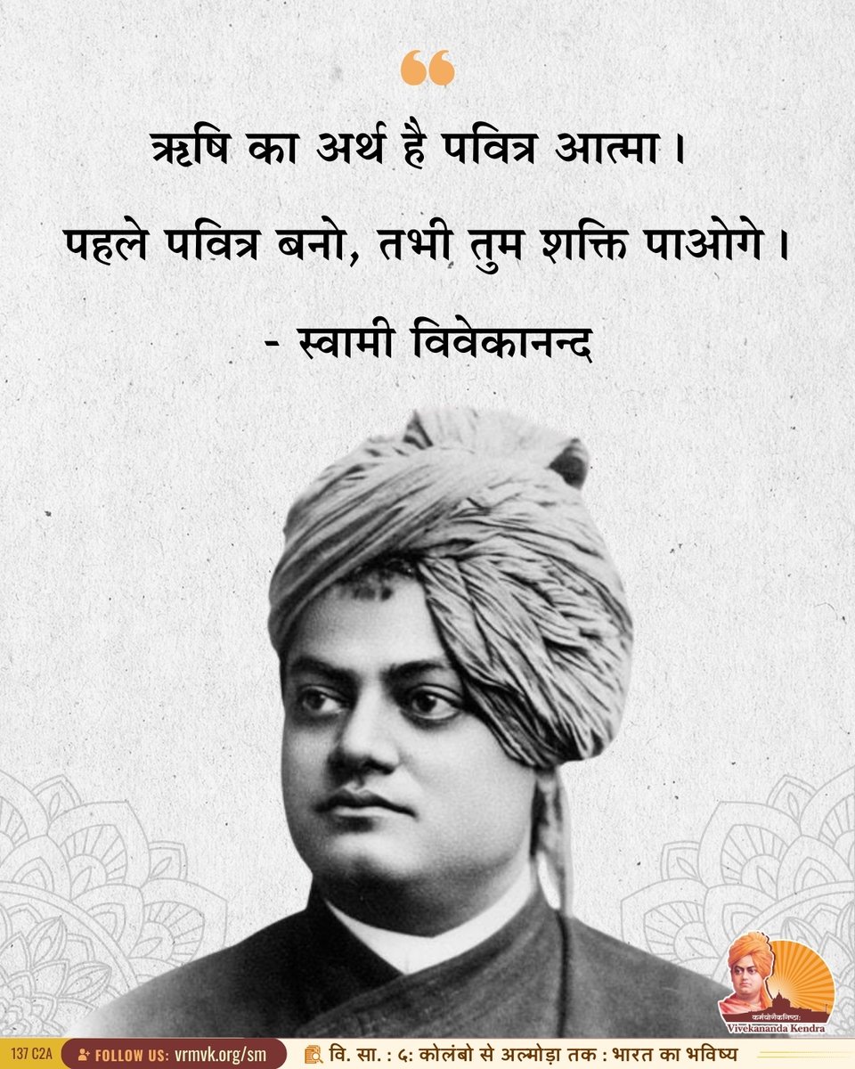Vivekananda Kendra 🇮🇳 tweet media