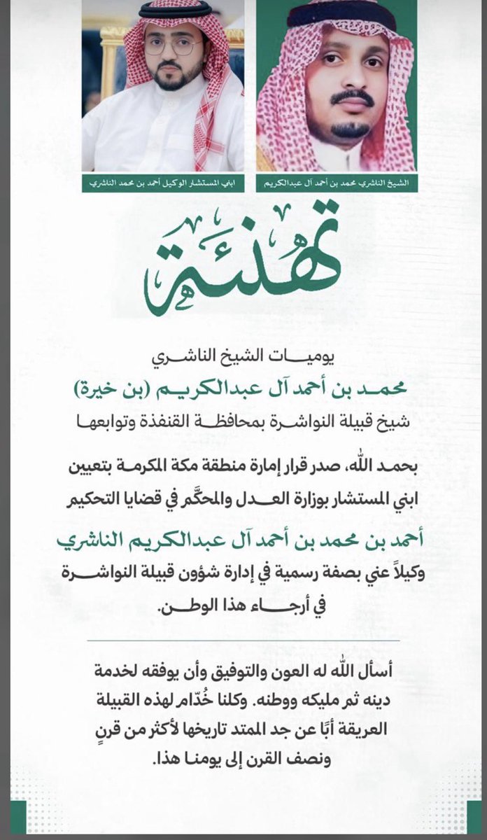 علي ذاكر الناشري 🇸🇦القنفذة tweet media