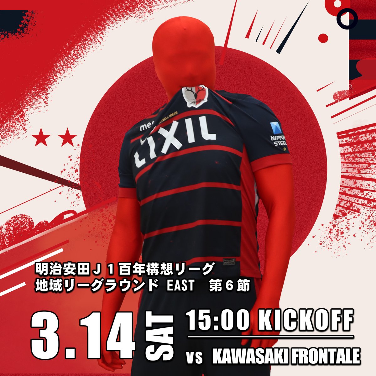 kashimaantpr's tweet photo. ⚽明日の試合⚽

🏆 明治安田Ｊ１百年構想リーグ　第6節
🆚 #川崎フロンターレ
🗓 3/14(土)15:00　K.O

毎試合成長するチームに目が離せない！

🎖️タイツマン注目選手🎖️
▶ MF 10 柴崎　岳　選手
アントラーズの10番がもつセンスと技術は格別！

🦌勝つ鹿ないッ🦌

#鹿嶋市アントラーズPR大使
＃鹿嶋市 https://t.co/q5UY5aO8t6