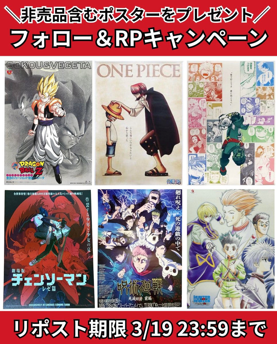 週刊少年ジャンプグッズ(非公式) tweet media