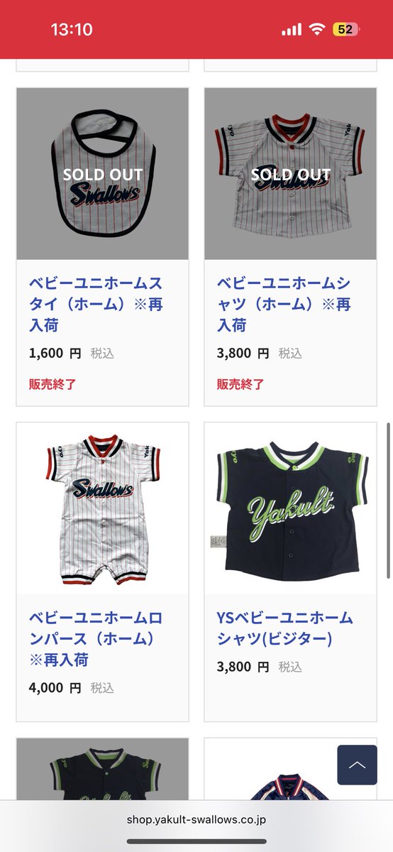 1baaaan_'s tweet photo. ベビーのホームシャツ、いつ見ても売り切れで全然巡り会えないんだけど、店舗にはあるかな？ないよね？大人しくキッズ買う？🥺 https://t.co/Yx4LdyH73v