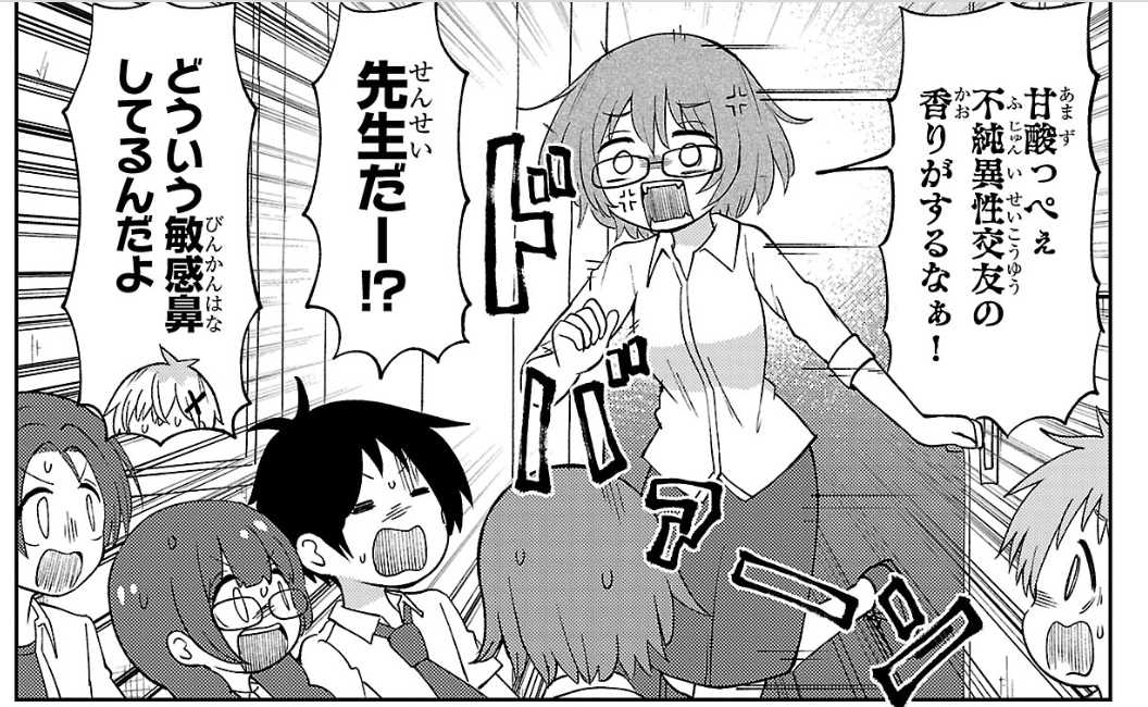 ノッツ@1/8「杉雪カコと見たい明日」3巻発売 tweet media