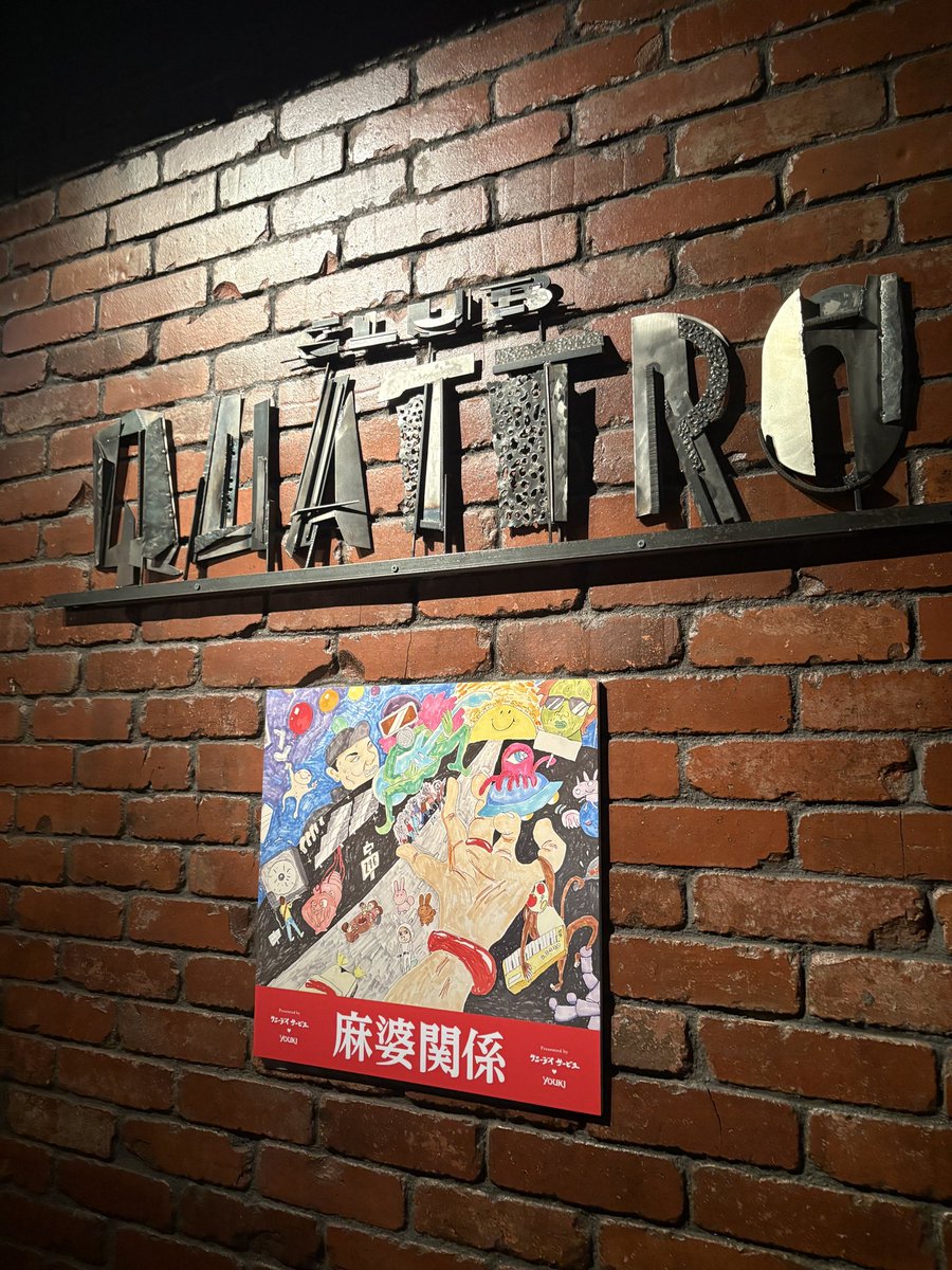 bigbigbigmuff's tweet photo. この前ズボンズを渋谷で見た、マジで最高
そういうライブ見るとずっと音源を聴いちゃう、UMA LANDへGO https://t.co/NZa0JGuXG9
