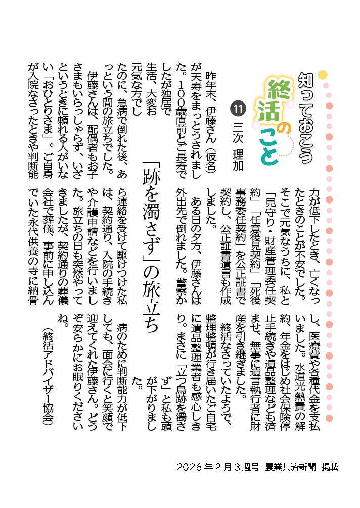 licca_fp@ファイナンシャルプランナー tweet media