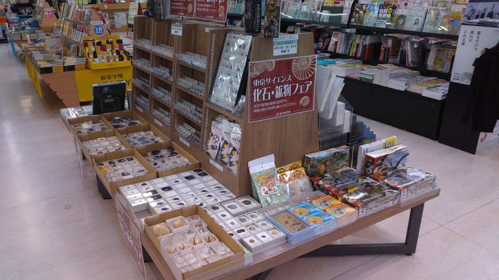 株式会社東京サイエンス tweet media