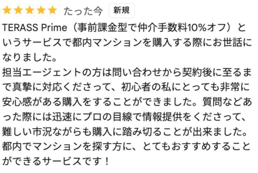 江口亮介 ｜TERASS｜『住宅購入の思考法』Amazonランキング1位 発売中！ tweet media