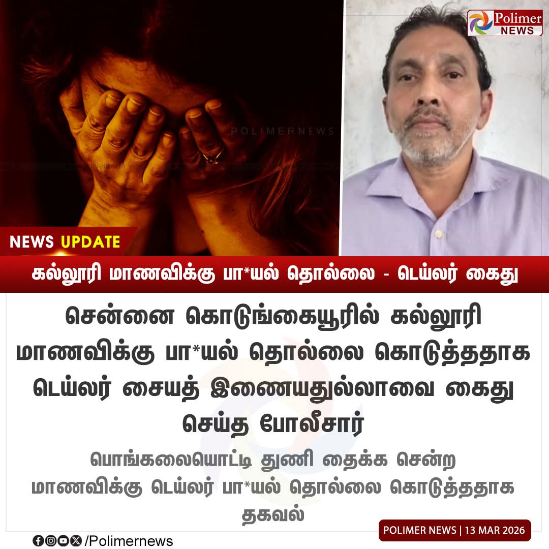 இன்றைய விடியல்