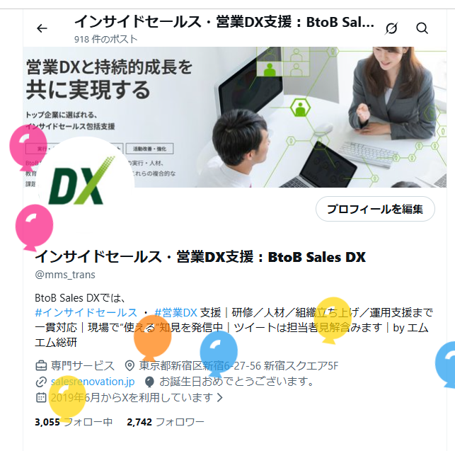 mms_trans's tweet photo. 本日、エムエム総研は創立37周年を迎えました。
日頃よりご支援いただいている皆さまに、心より感謝申し上げます。 これからも「営���DXと持続的成長を共に実現する」パートナーとして、価値提供を磨いてまいります。
🥰
#創立記念日 #インサイドセールス #営業DX https://t.co/csowYPbO06