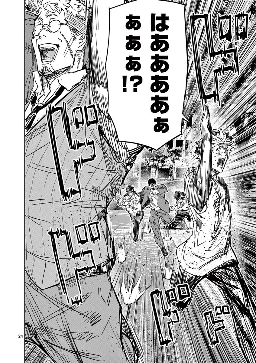 縁の糸から事件をみつけだす少年の話(7/7)

#サイコアイズ
#漫画が読めるハッシュタグ 