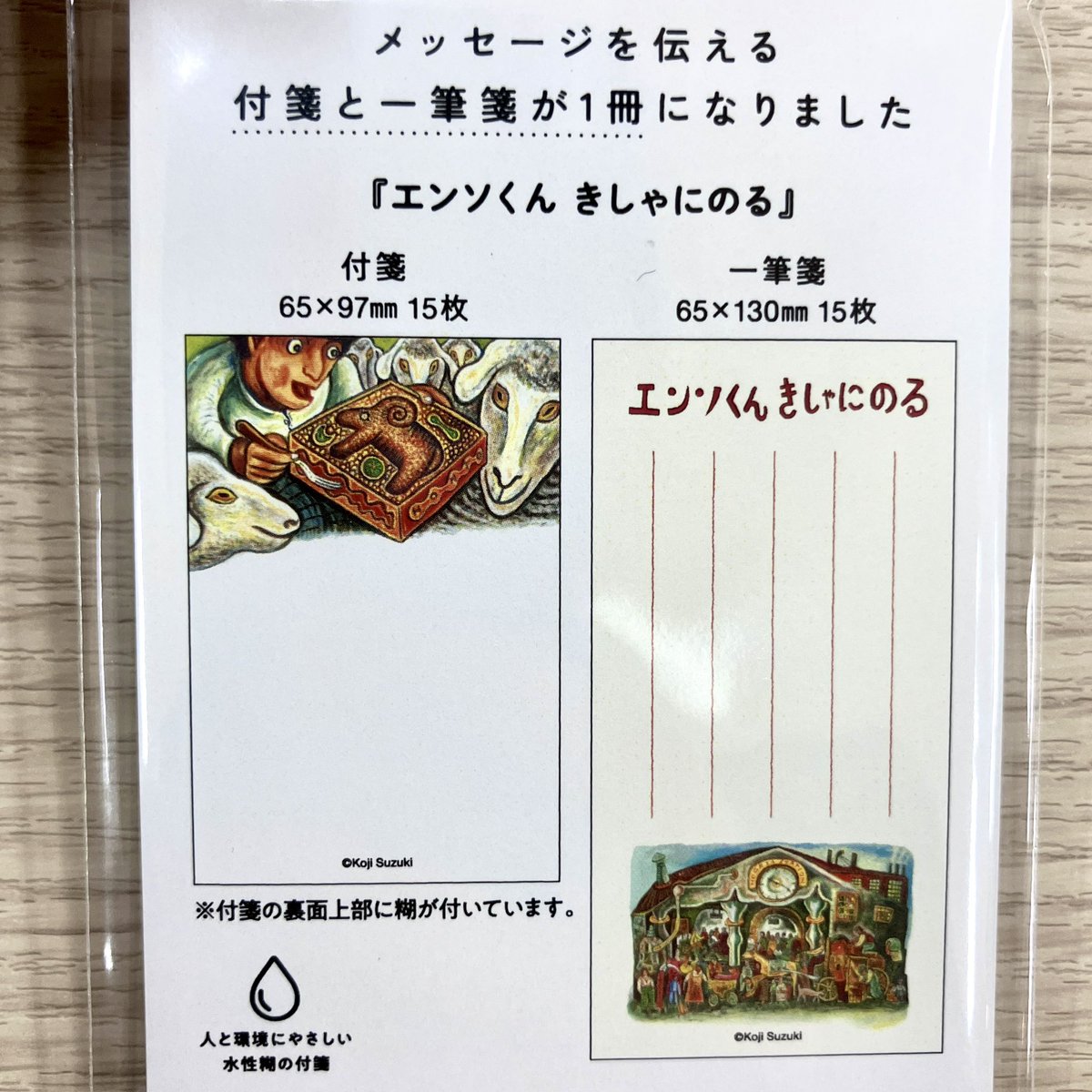 EHONS UMEDA tweet media