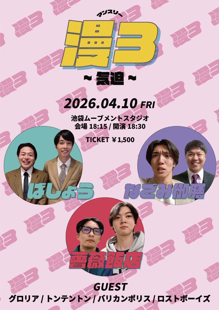 なごみ御膳 Dちゃん Official tweet media