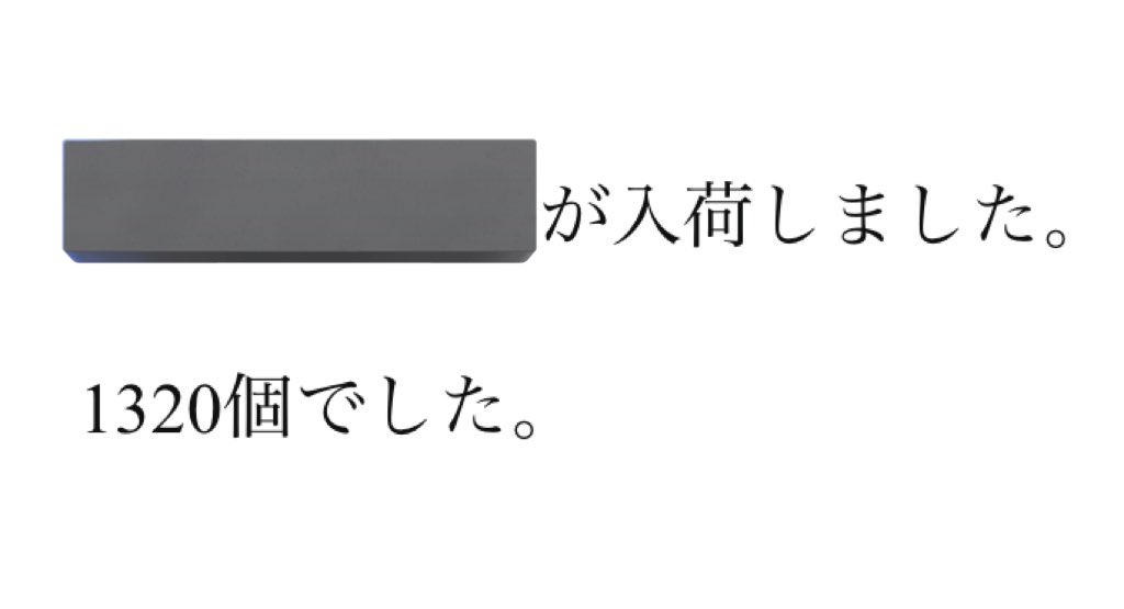 じゅんぺい@釣具せどり_1280万ホールド中 tweet media